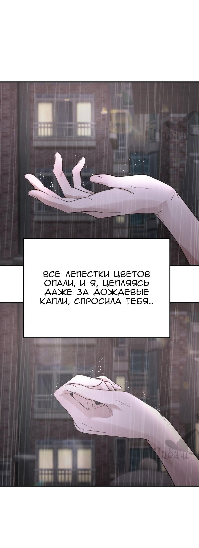 Манга Ты сделал мой день - Глава 38 Страница 55