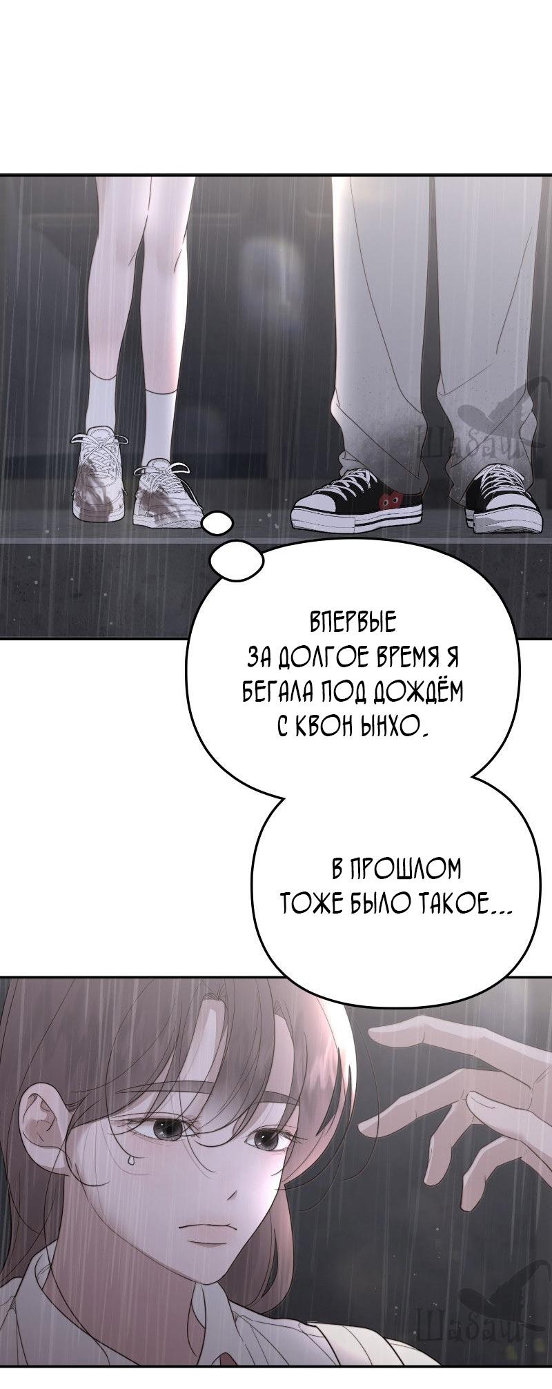 Манга Ты сделал мой день - Глава 38 Страница 38