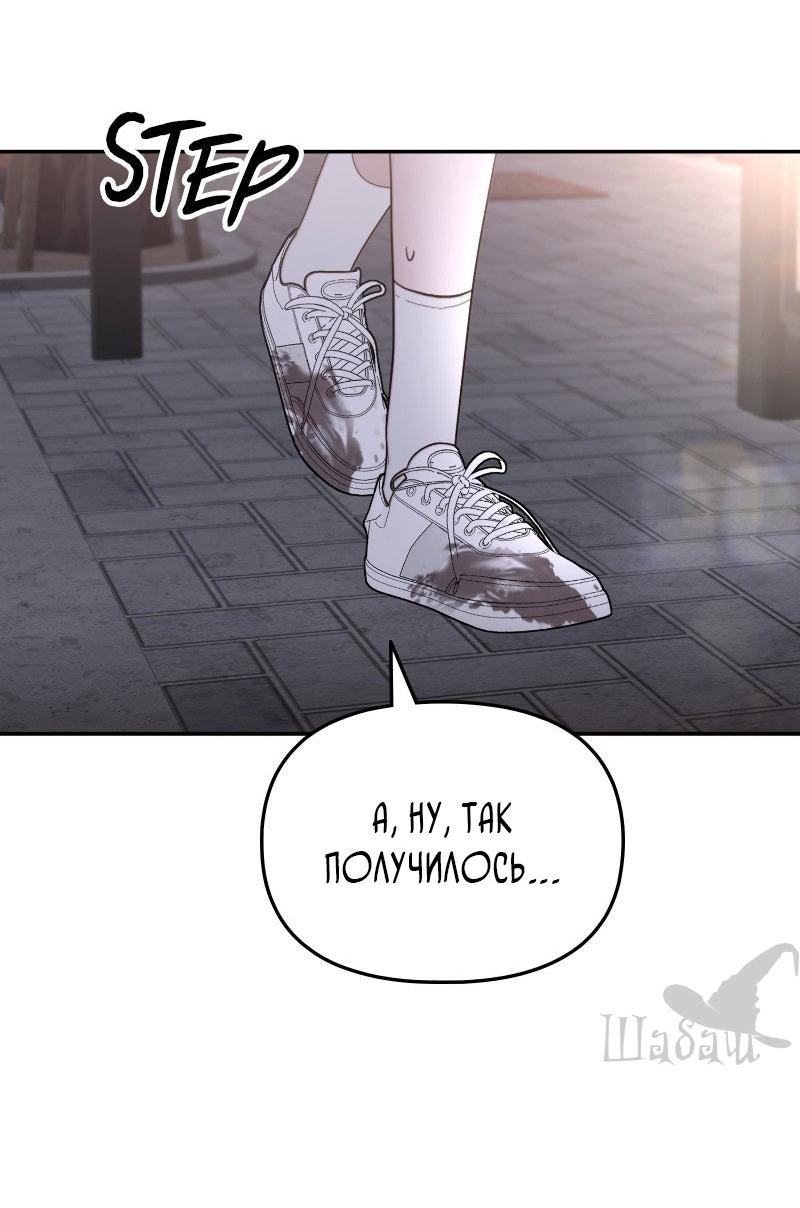 Манга Ты сделал мой день - Глава 38 Страница 9
