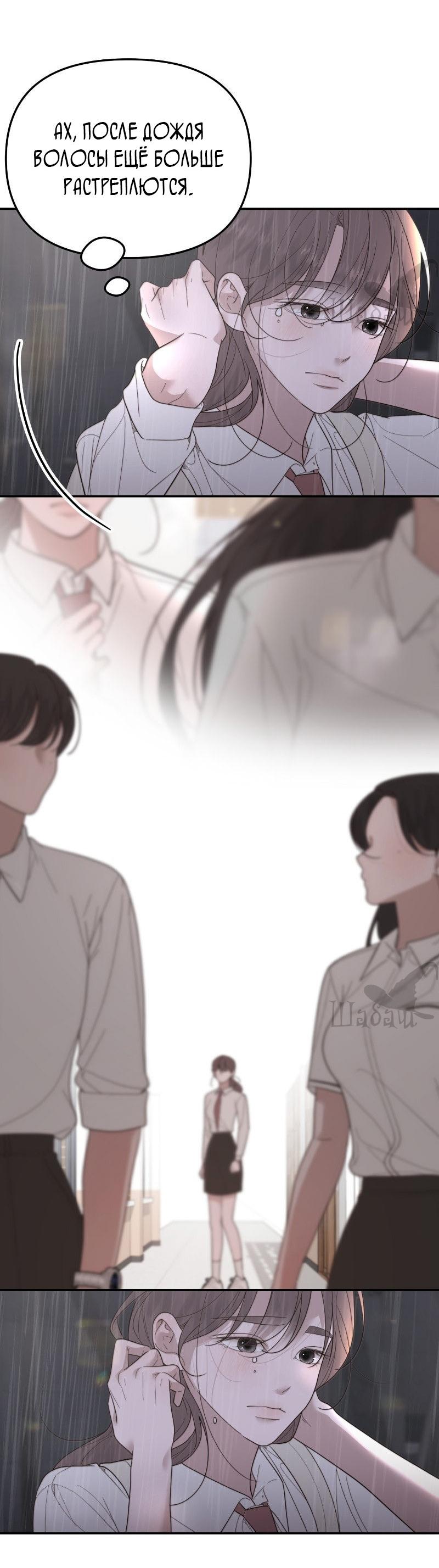 Манга Ты сделал мой день - Глава 38 Страница 41