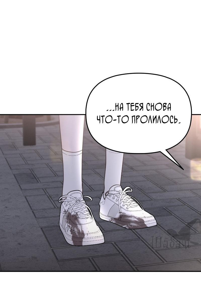 Манга Ты сделал мой день - Глава 38 Страница 8