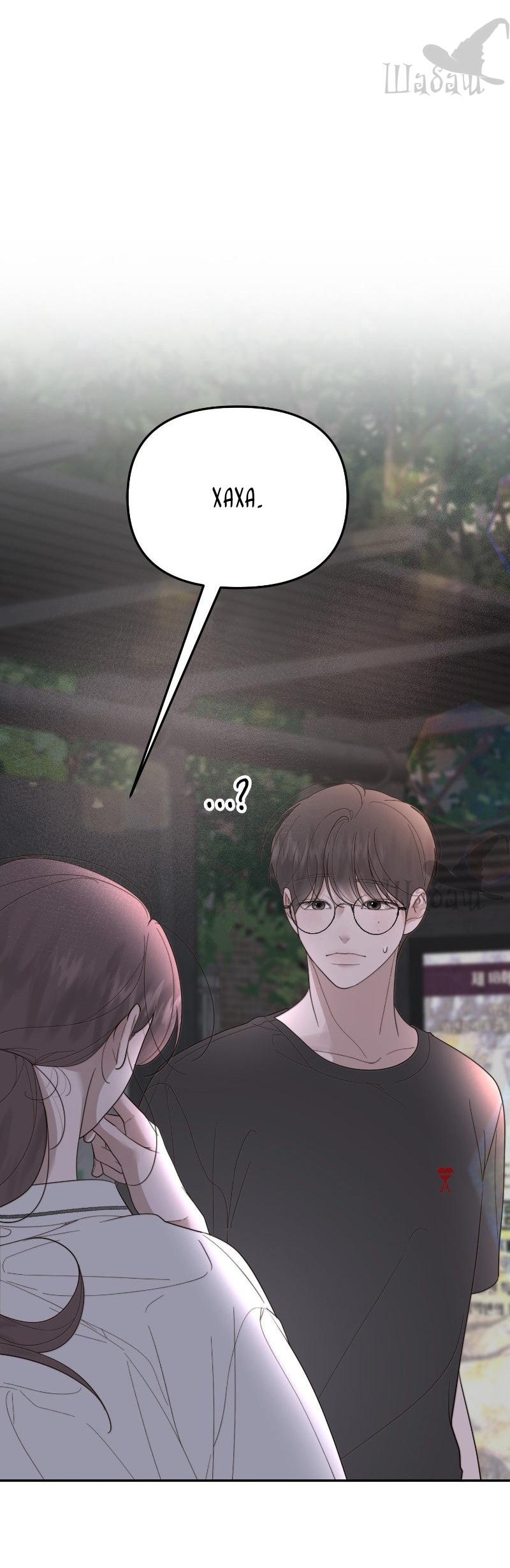 Манга Ты сделал мой день - Глава 38 Страница 14