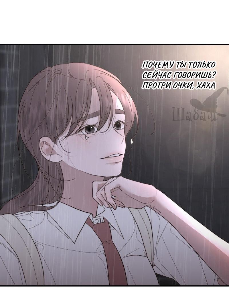 Манга Ты сделал мой день - Глава 38 Страница 36