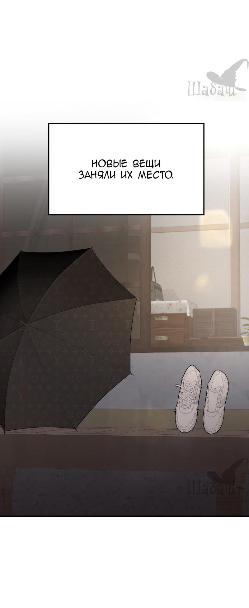 Манга Ты сделал мой день - Глава 39 Страница 39