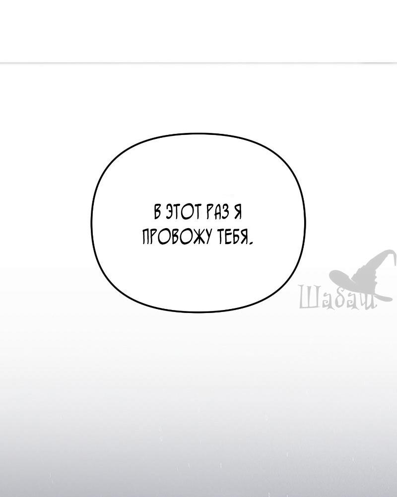 Манга Ты сделал мой день - Глава 39 Страница 30