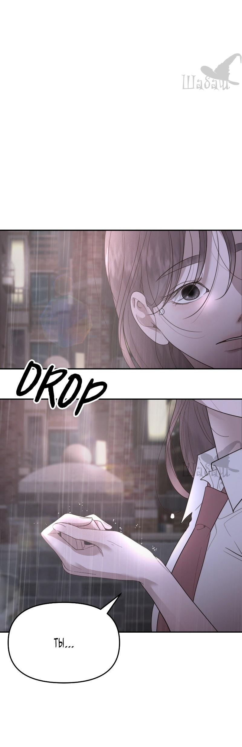 Манга Ты сделал мой день - Глава 39 Страница 1