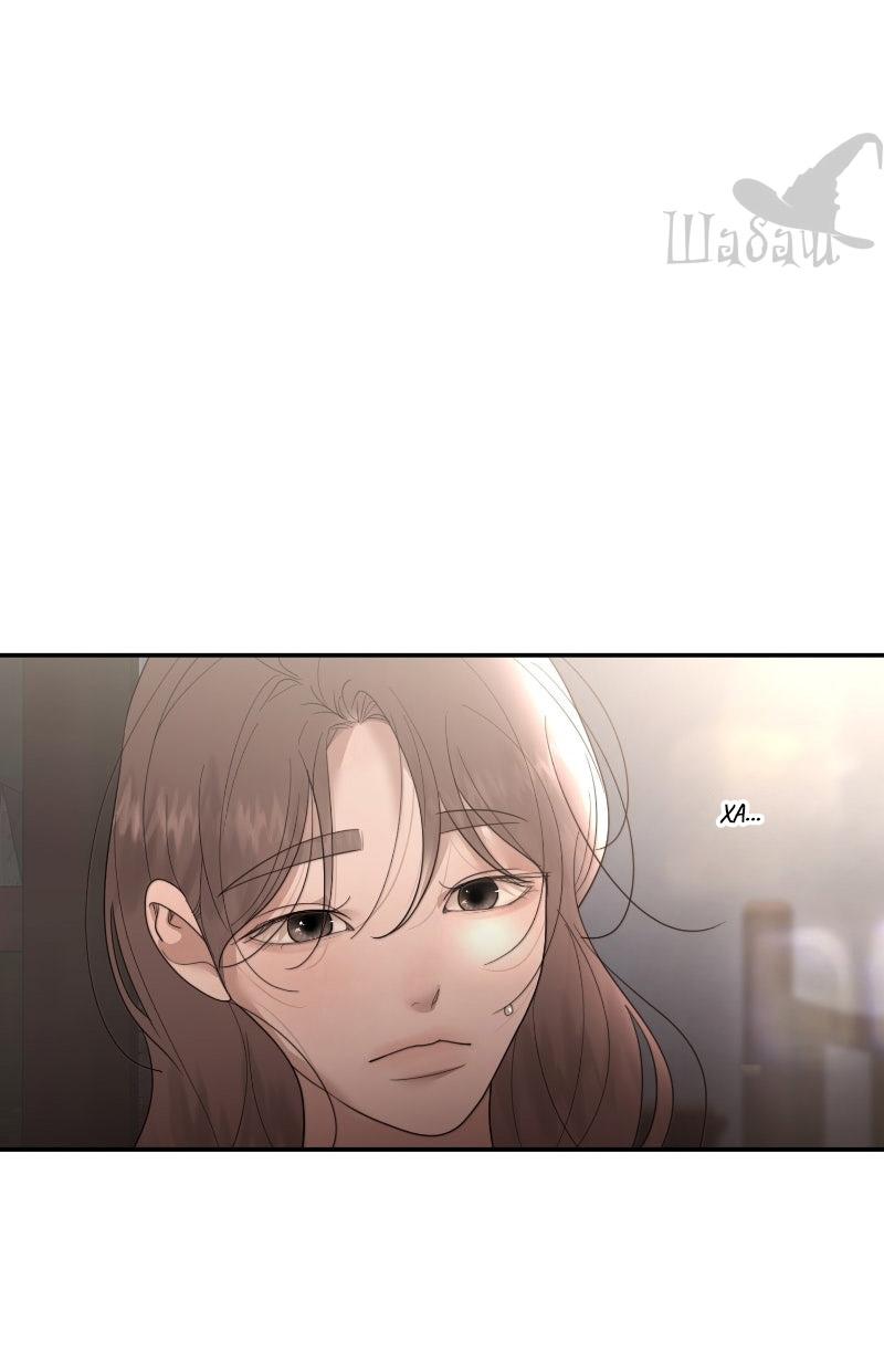 Манга Ты сделал мой день - Глава 39 Страница 43