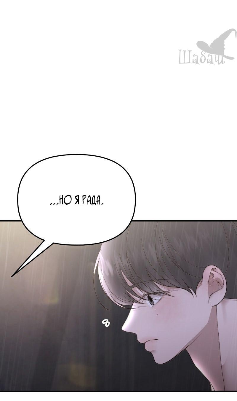 Манга Ты сделал мой день - Глава 39 Страница 14