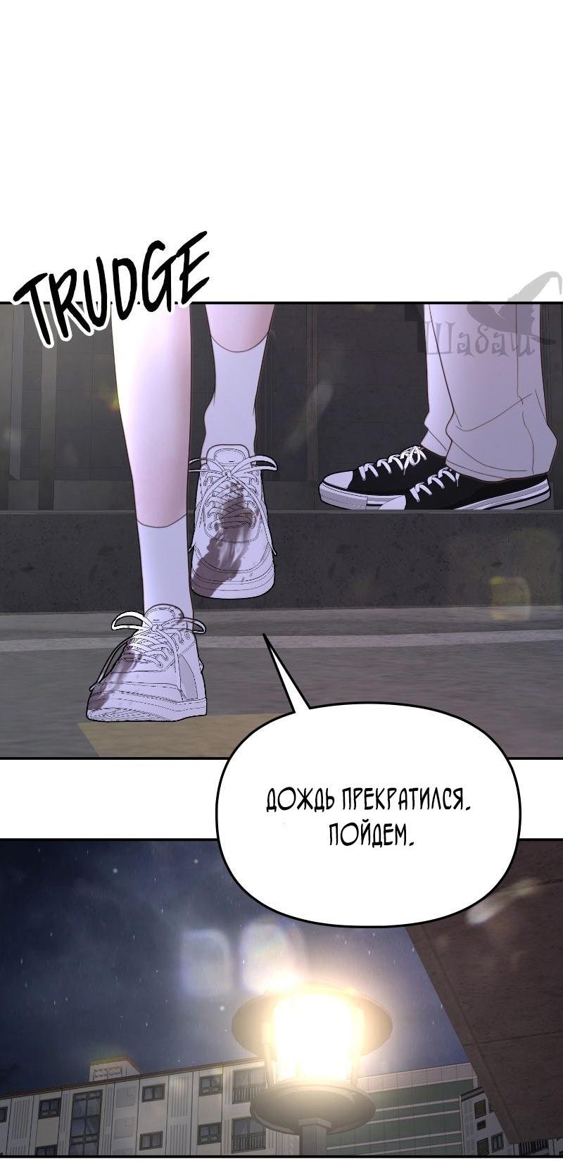 Манга Ты сделал мой день - Глава 39 Страница 28