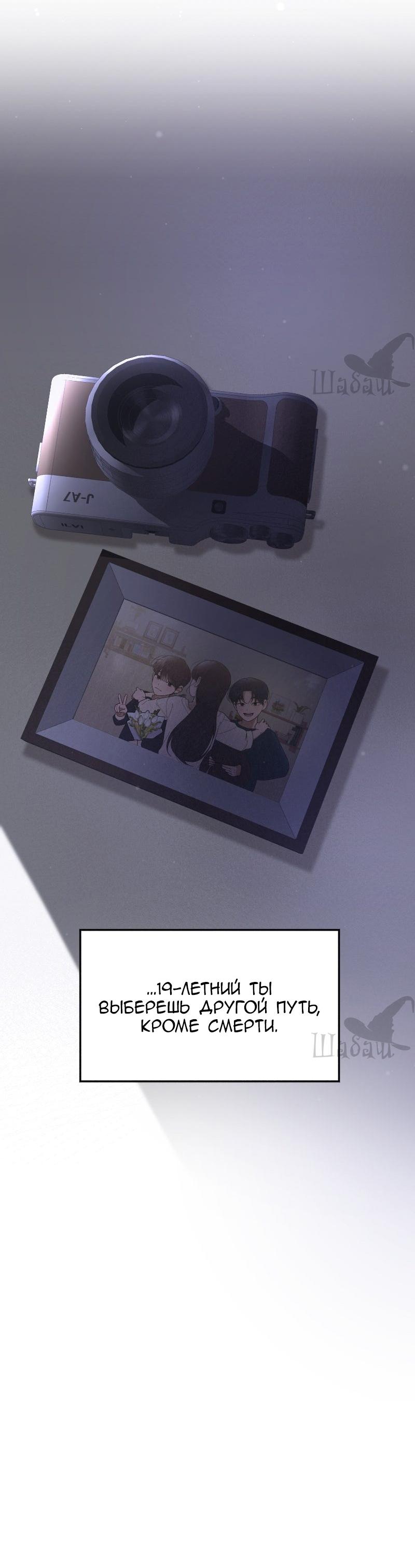 Манга Ты сделал мой день - Глава 39 Страница 51