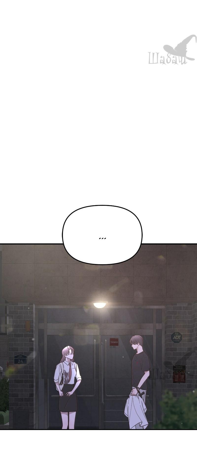 Манга Ты сделал мой день - Глава 39 Страница 26