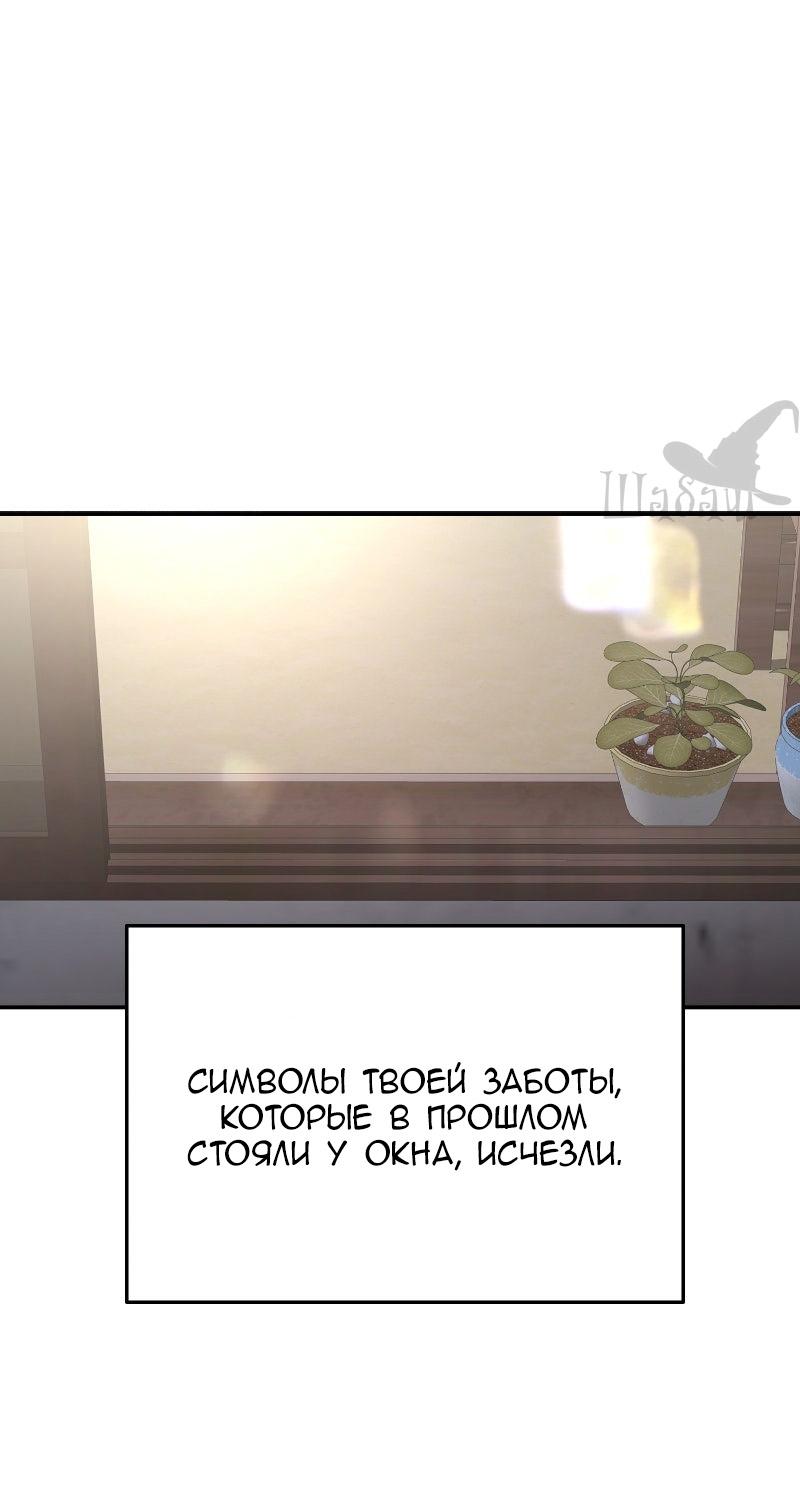 Манга Ты сделал мой день - Глава 39 Страница 38