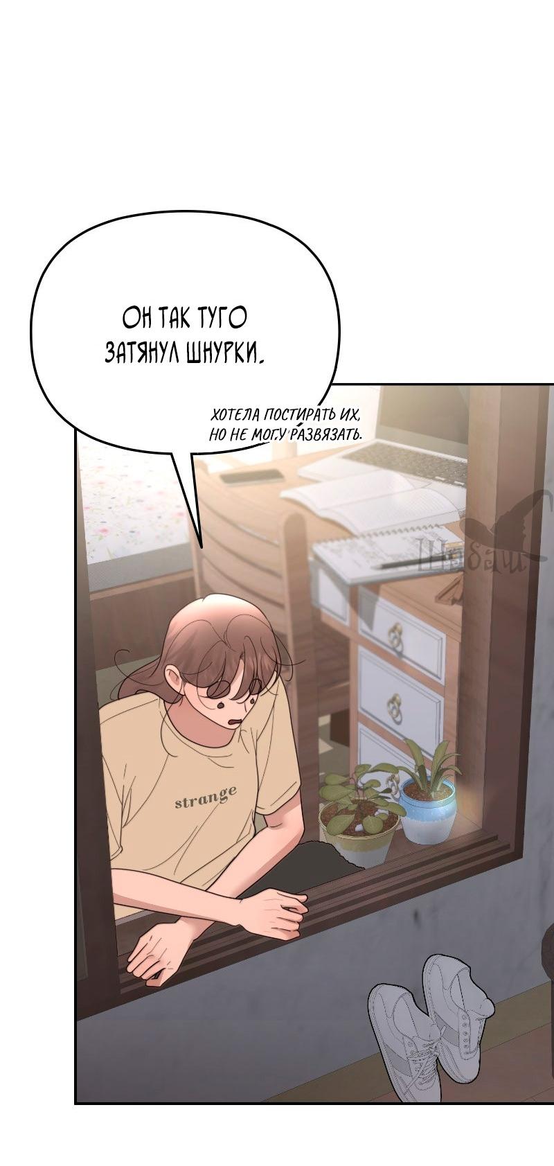 Манга Ты сделал мой день - Глава 39 Страница 41