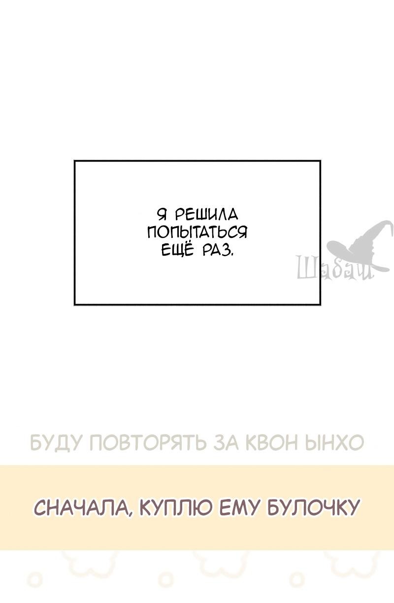 Манга Ты сделал мой день - Глава 39 Страница 55