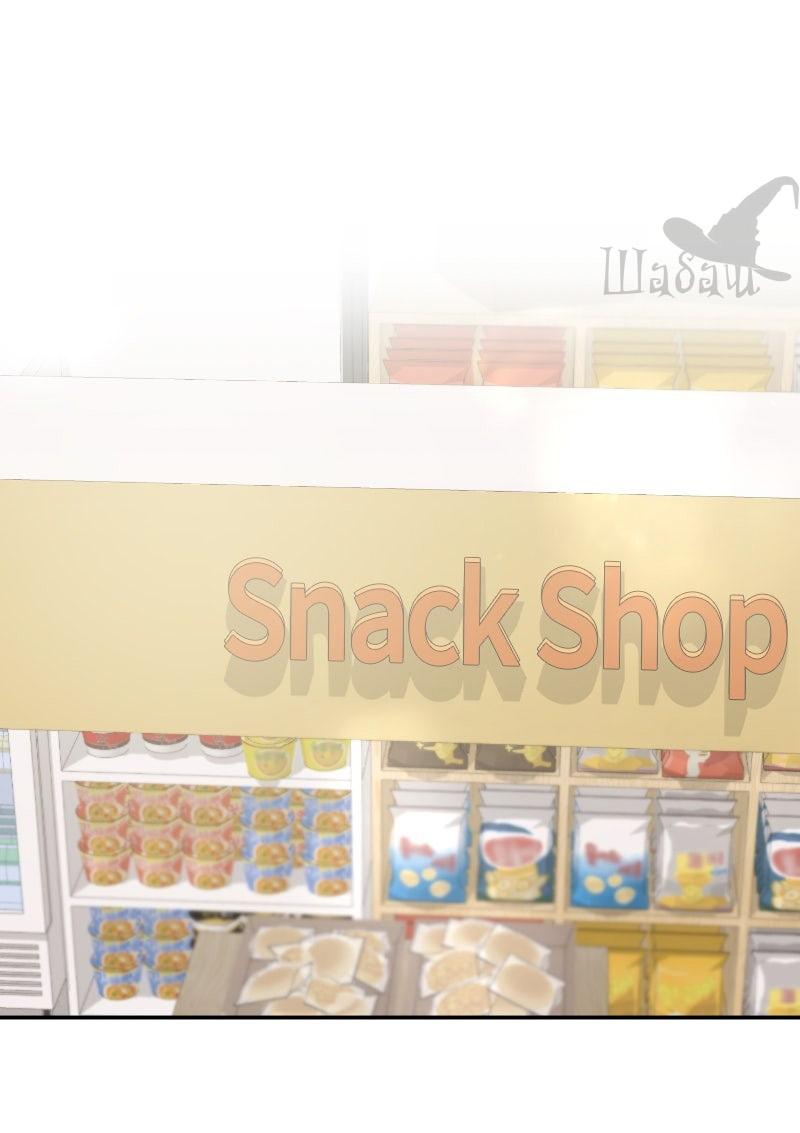 Манга Ты сделал мой день - Глава 39 Страница 52