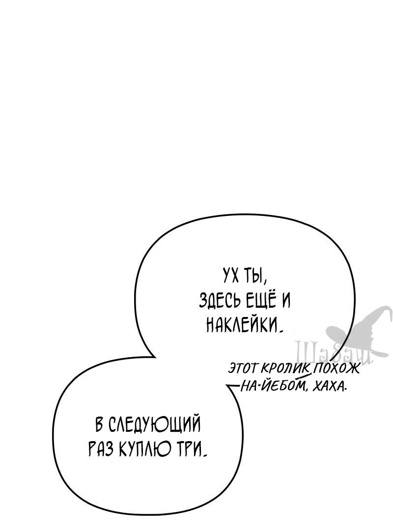 Манга Ты сделал мой день - Глава 40 Страница 11