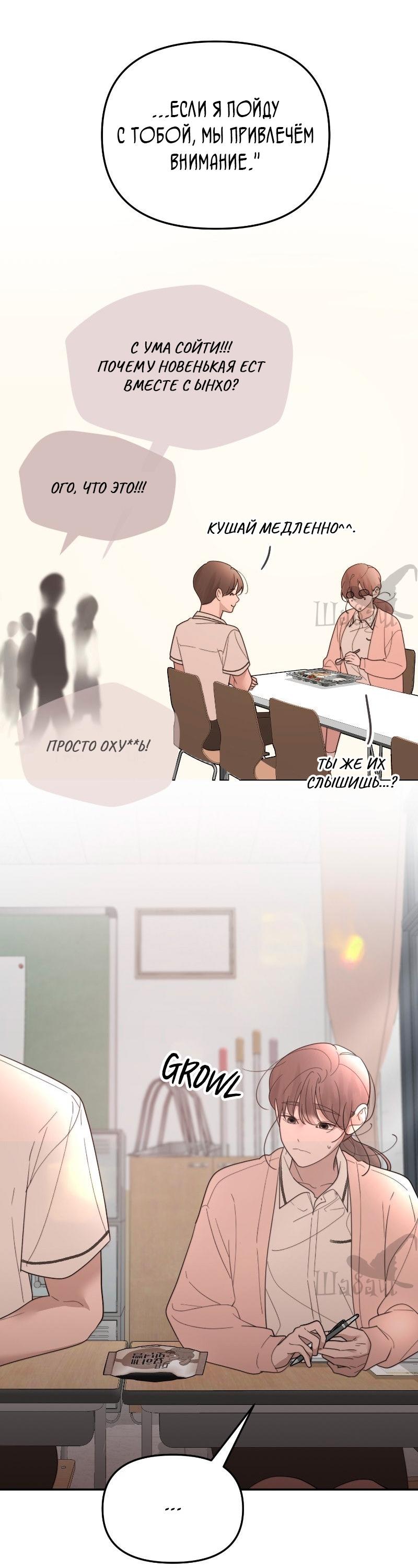 Манга Ты сделал мой день - Глава 40 Страница 3