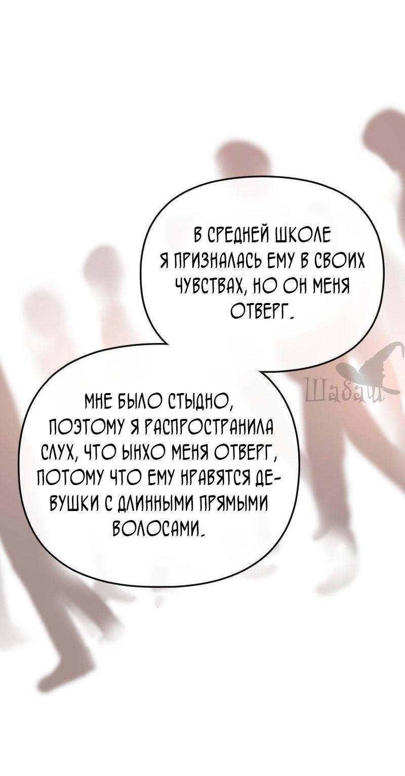 Манга Ты сделал мой день - Глава 40 Страница 47