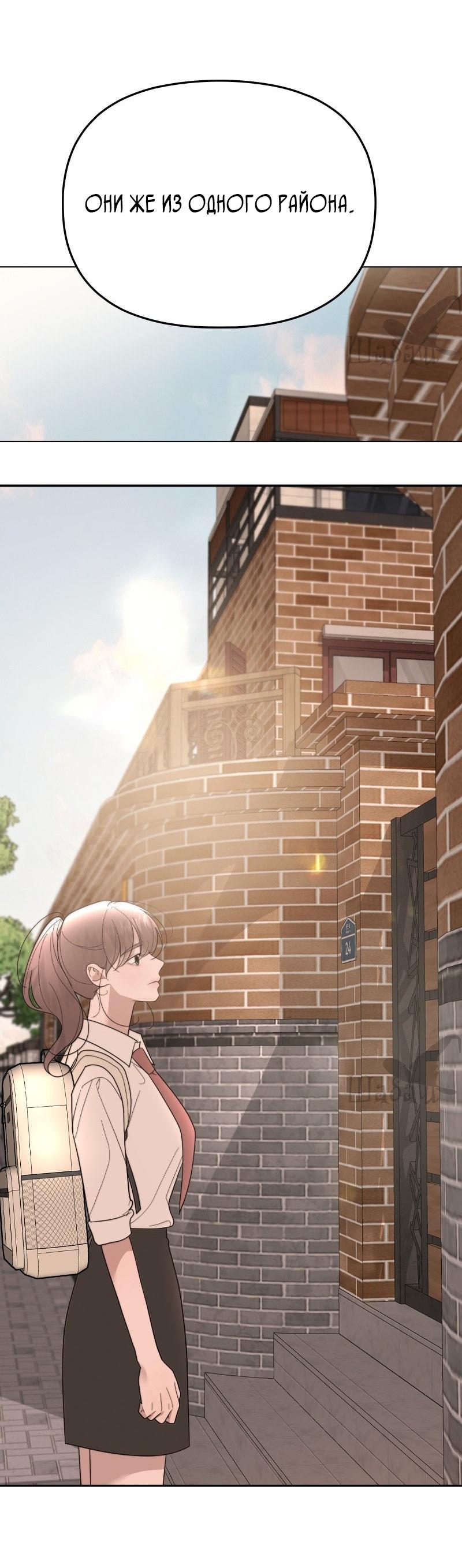 Манга Ты сделал мой день - Глава 40 Страница 65