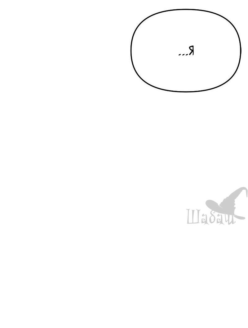 Манга Ты сделал мой день - Глава 40 Страница 55