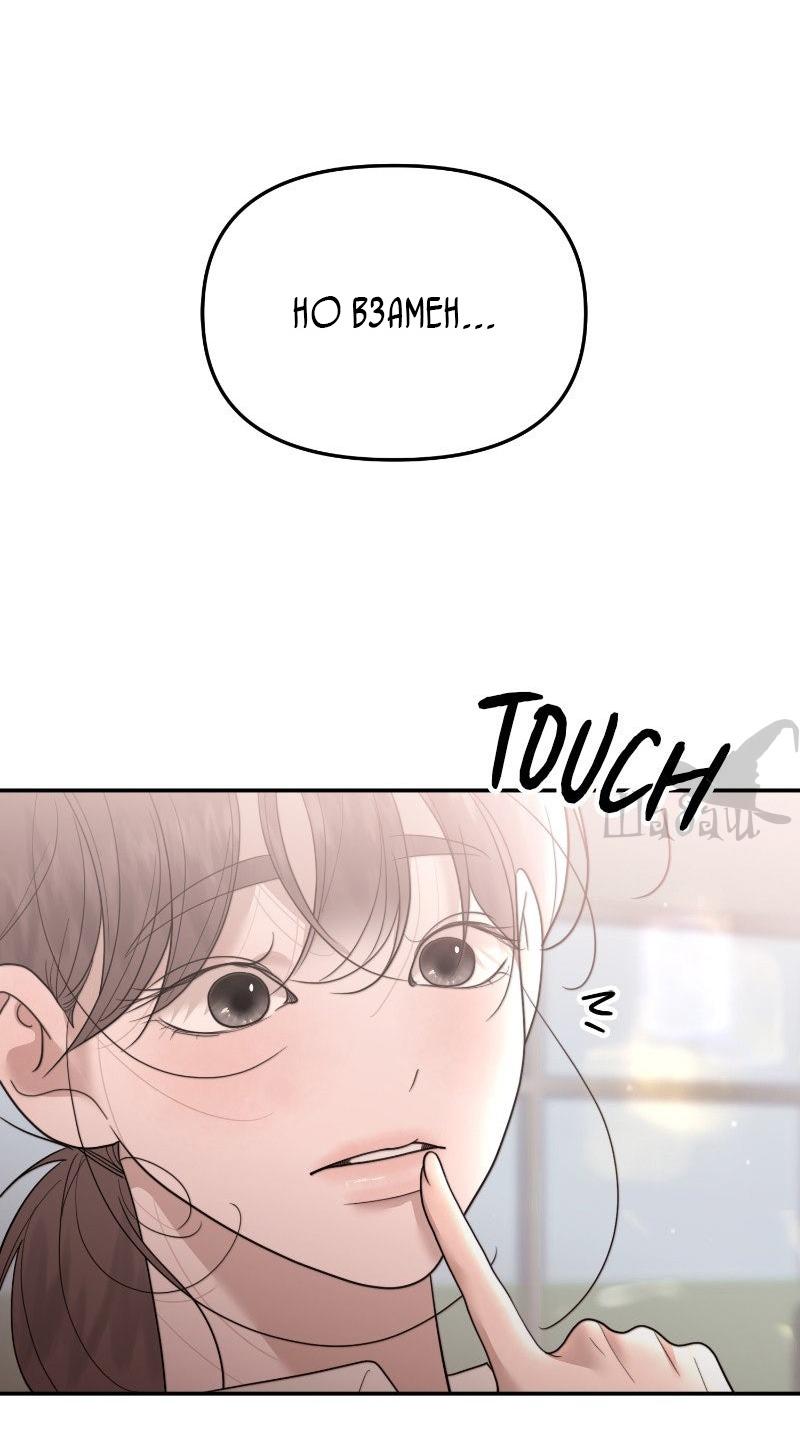 Манга Ты сделал мой день - Глава 40 Страница 25