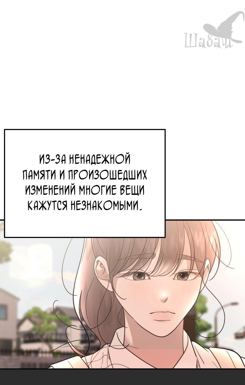 Манга Ты сделал мой день - Глава 40 Страница 68