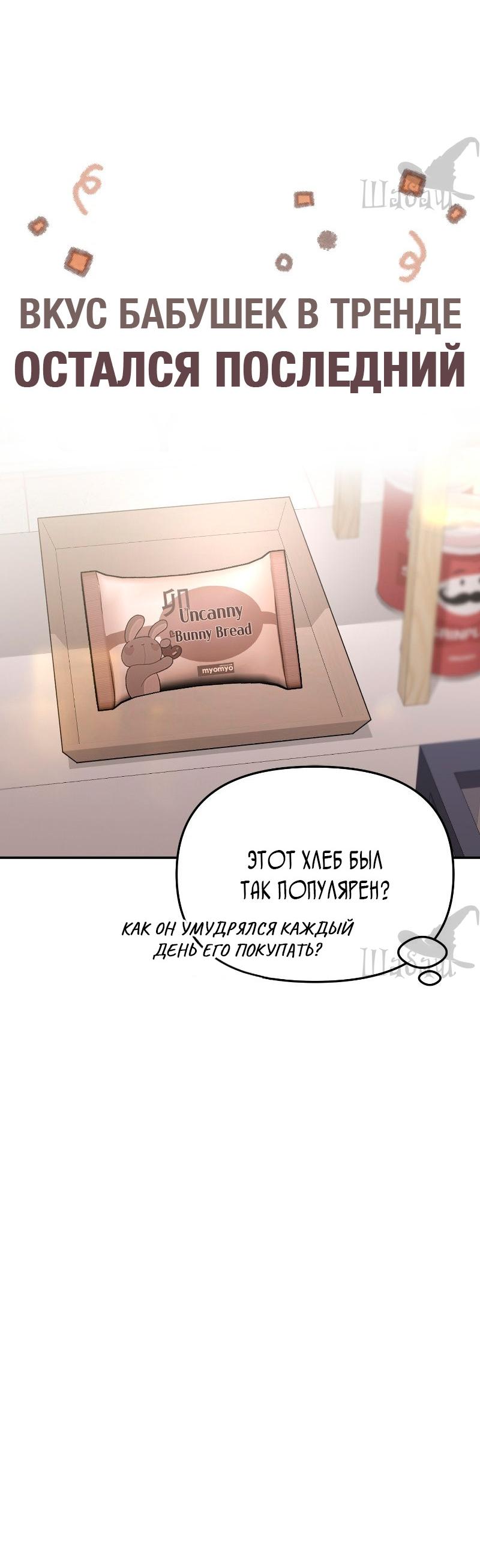 Манга Ты сделал мой день - Глава 40 Страница 15