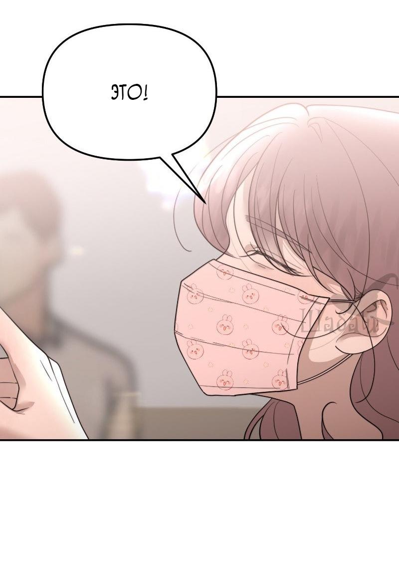 Манга Ты сделал мой день - Глава 40 Страница 26