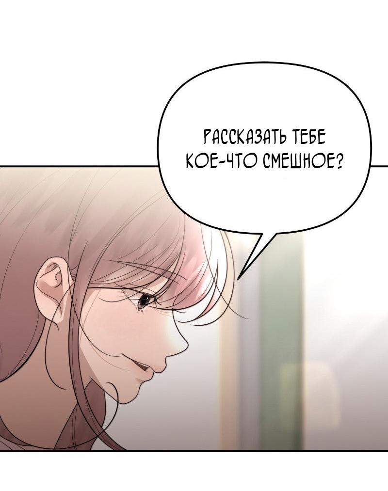 Манга Ты сделал мой день - Глава 40 Страница 44