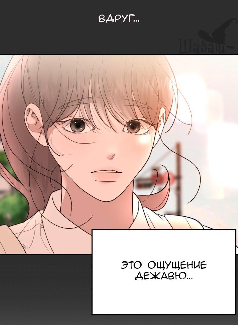 Манга Ты сделал мой день - Глава 40 Страница 69