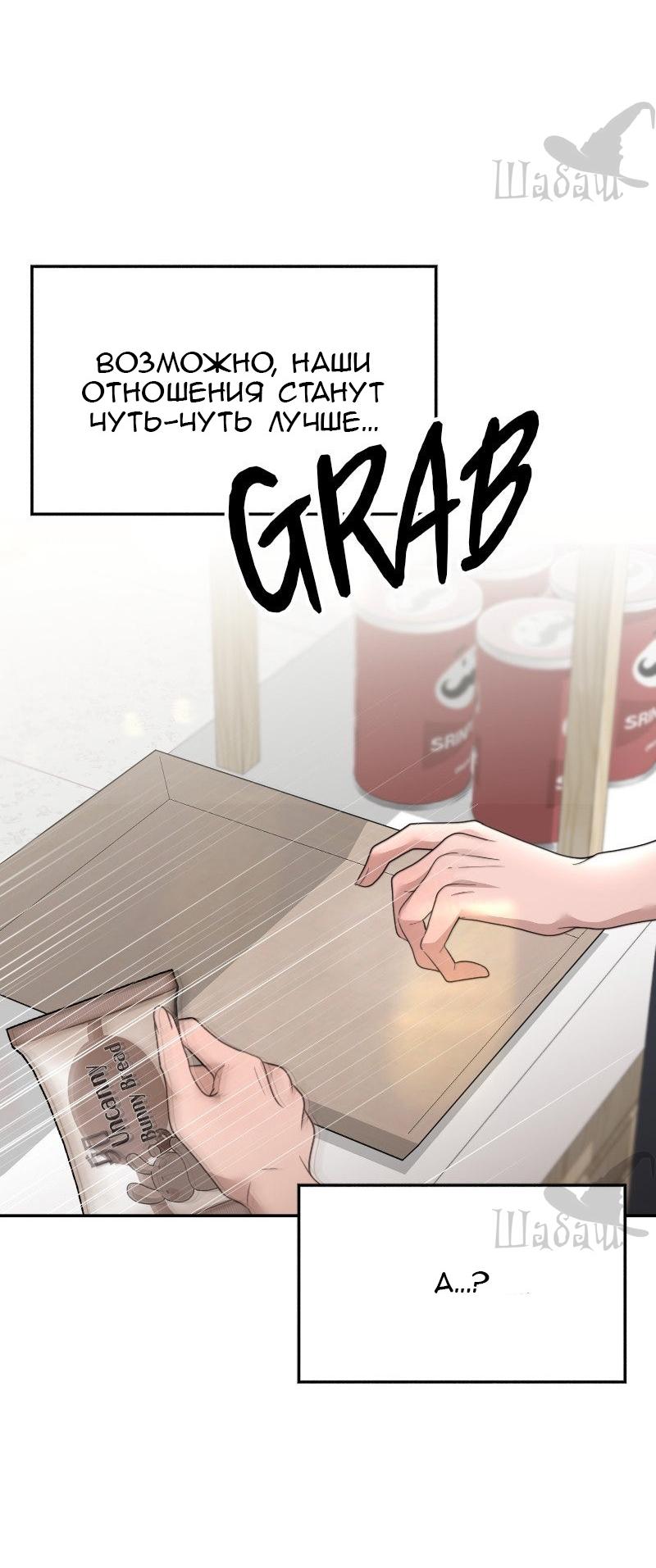 Манга Ты сделал мой день - Глава 40 Страница 17