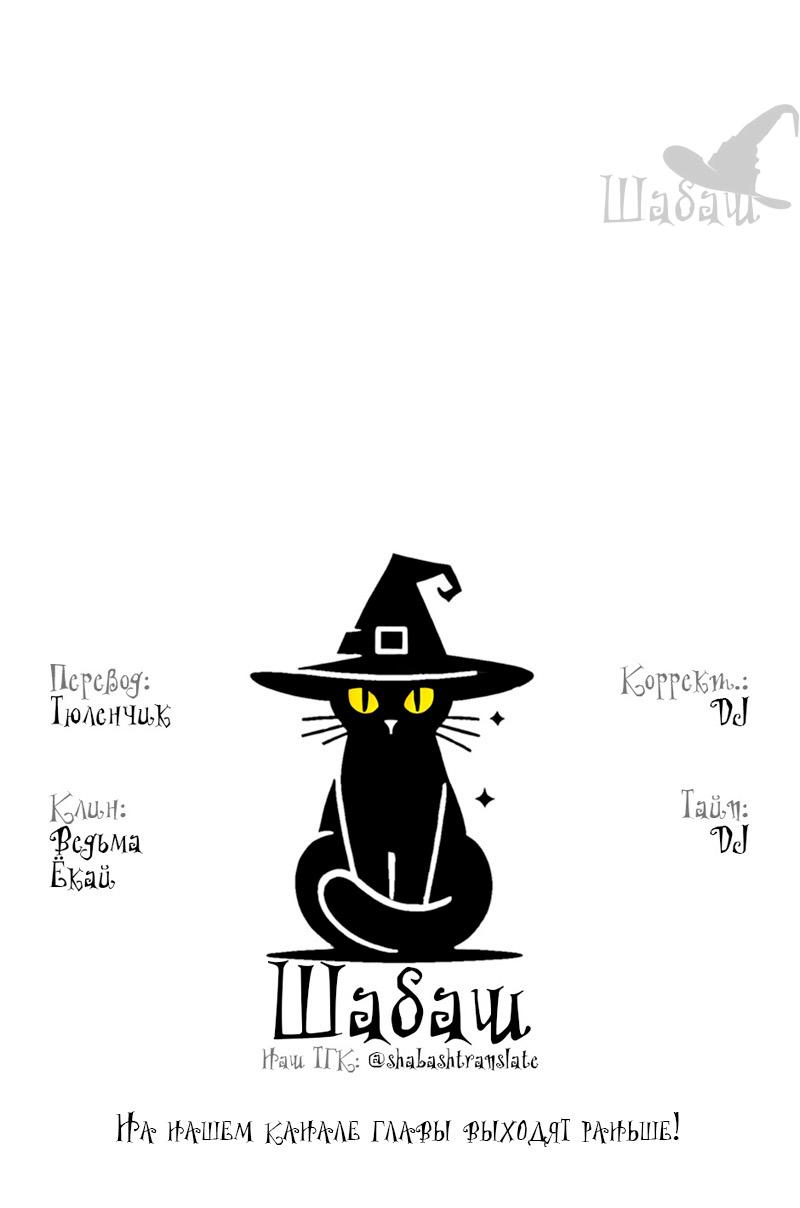 Манга Ты сделал мой день - Глава 40 Страница 72