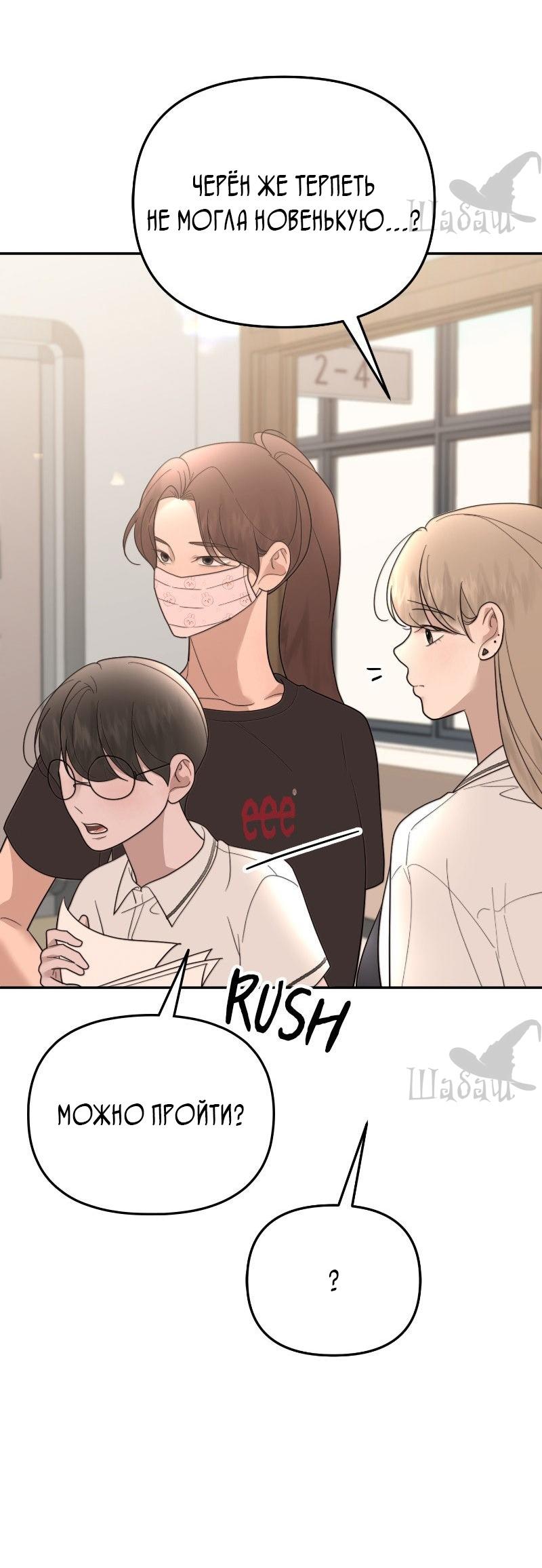 Манга Ты сделал мой день - Глава 40 Страница 57