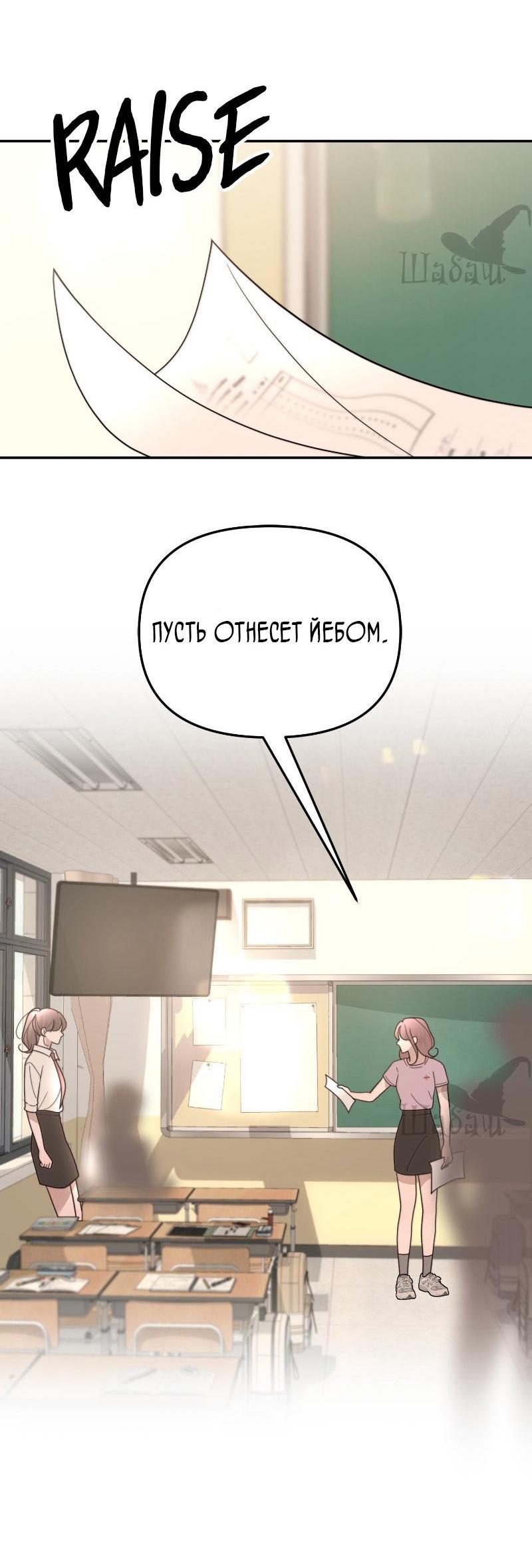 Манга Ты сделал мой день - Глава 40 Страница 64