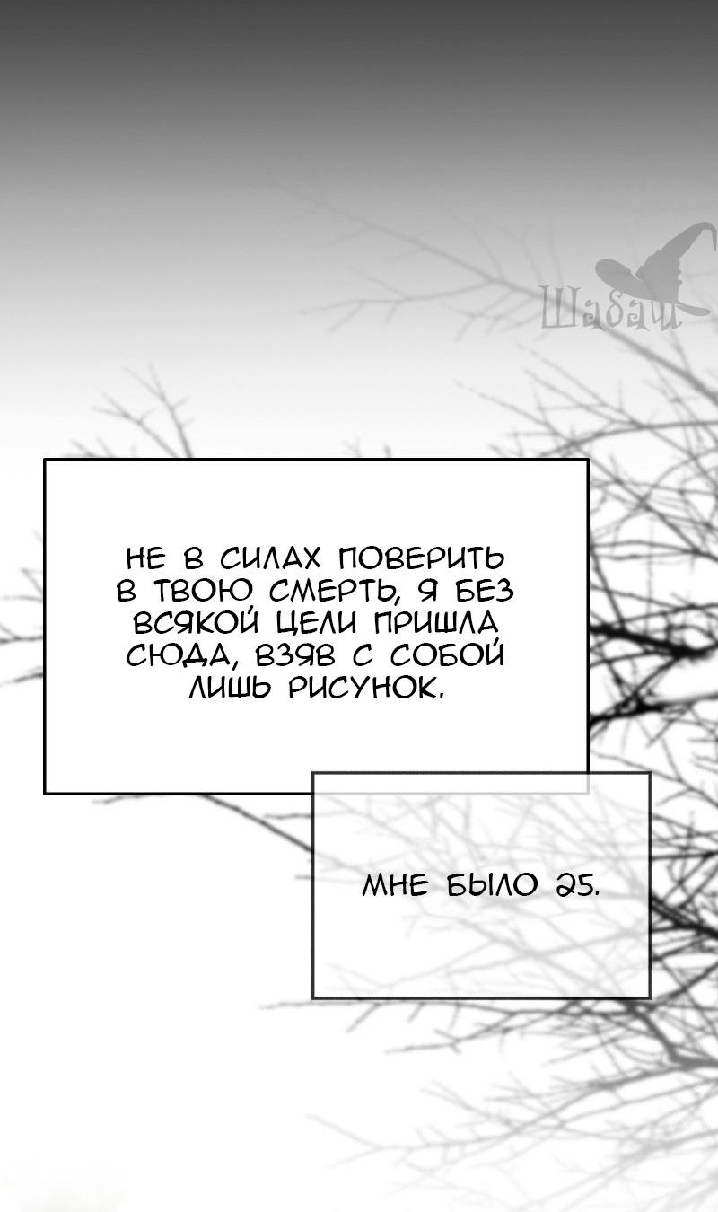 Манга Ты сделал мой день - Глава 40 Страница 70