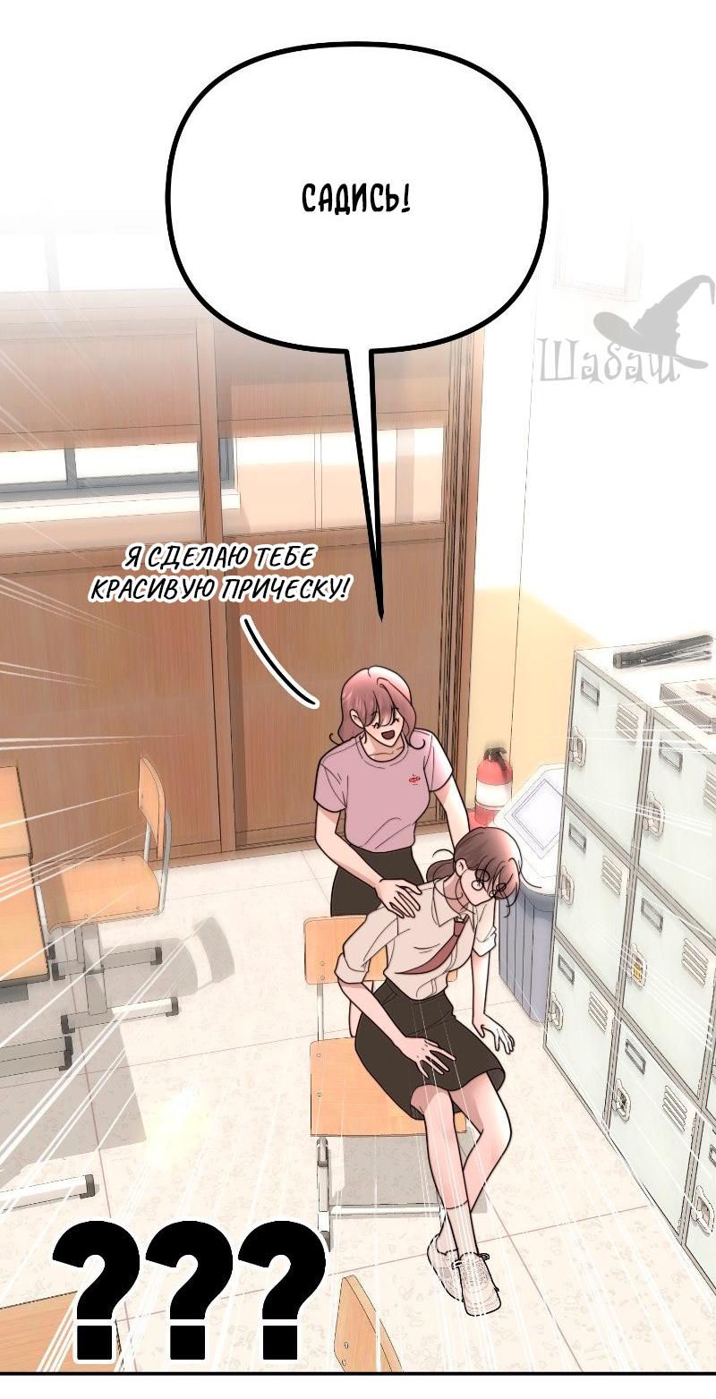 Манга Ты сделал мой день - Глава 40 Страница 40