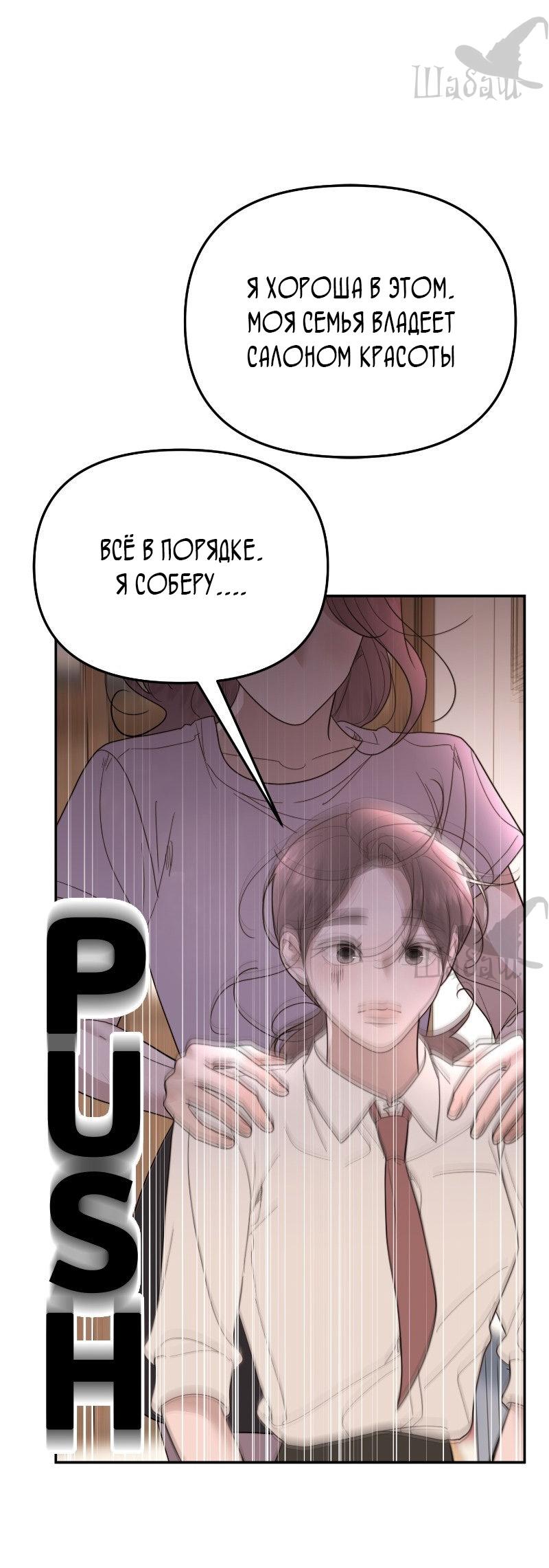 Манга Ты сделал мой день - Глава 40 Страница 41