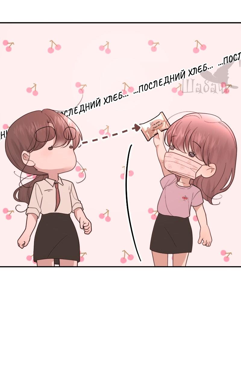 Манга Ты сделал мой день - Глава 40 Страница 22