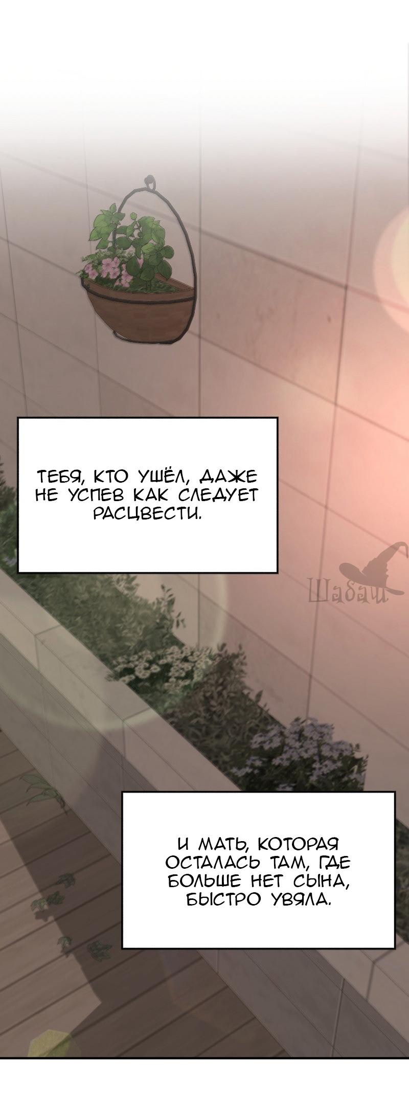 Манга Ты сделал мой день - Глава 41 Страница 22