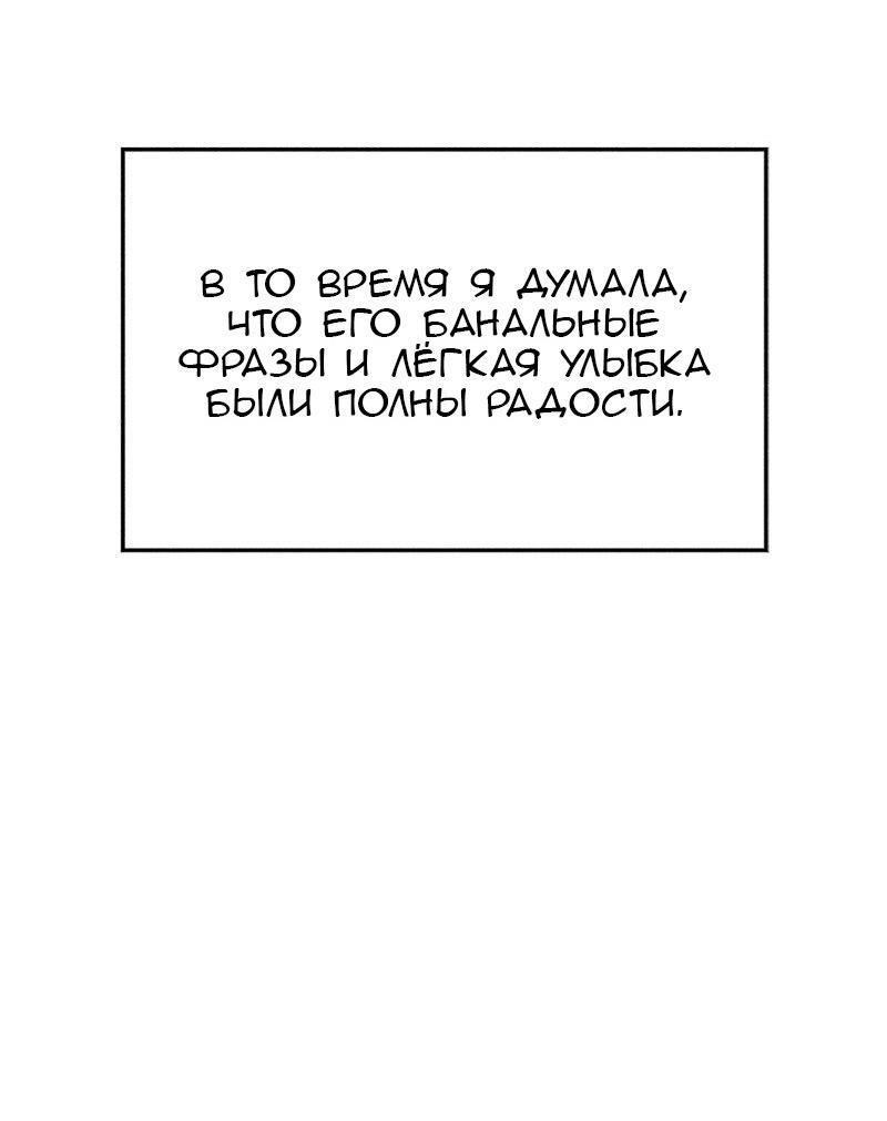 Манга Ты сделал мой день - Глава 41 Страница 33