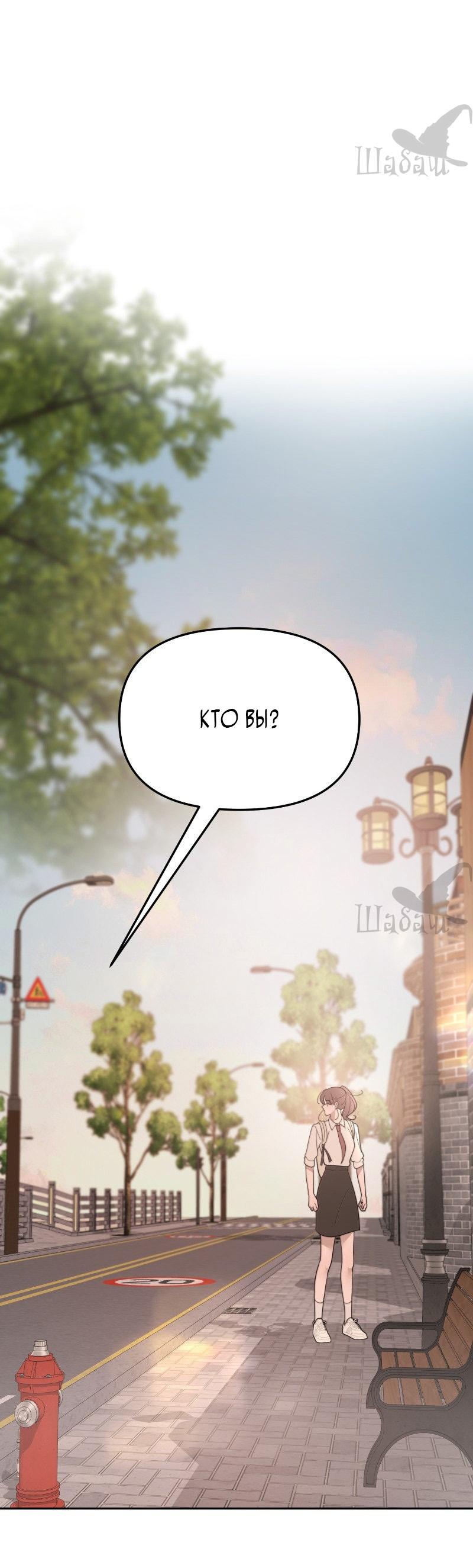 Манга Ты сделал мой день - Глава 41 Страница 1