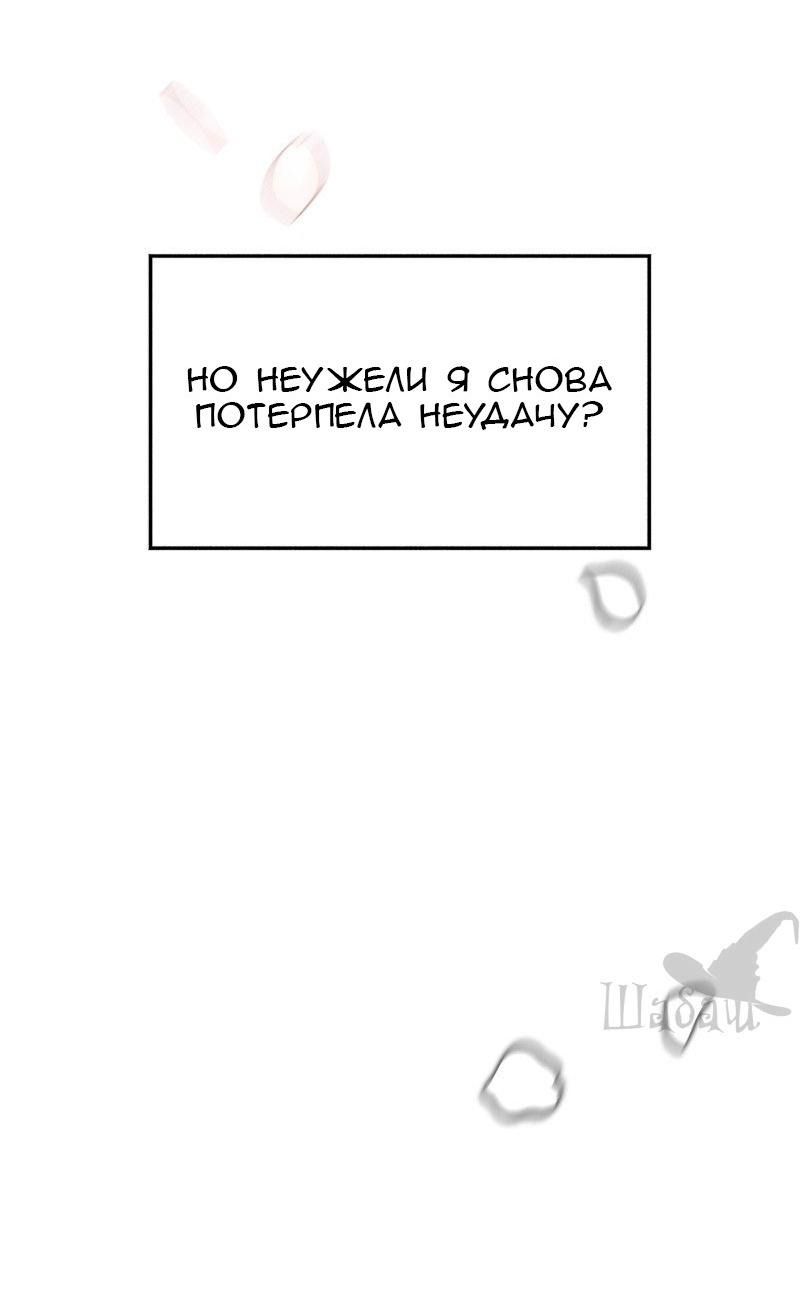 Манга Ты сделал мой день - Глава 41 Страница 70