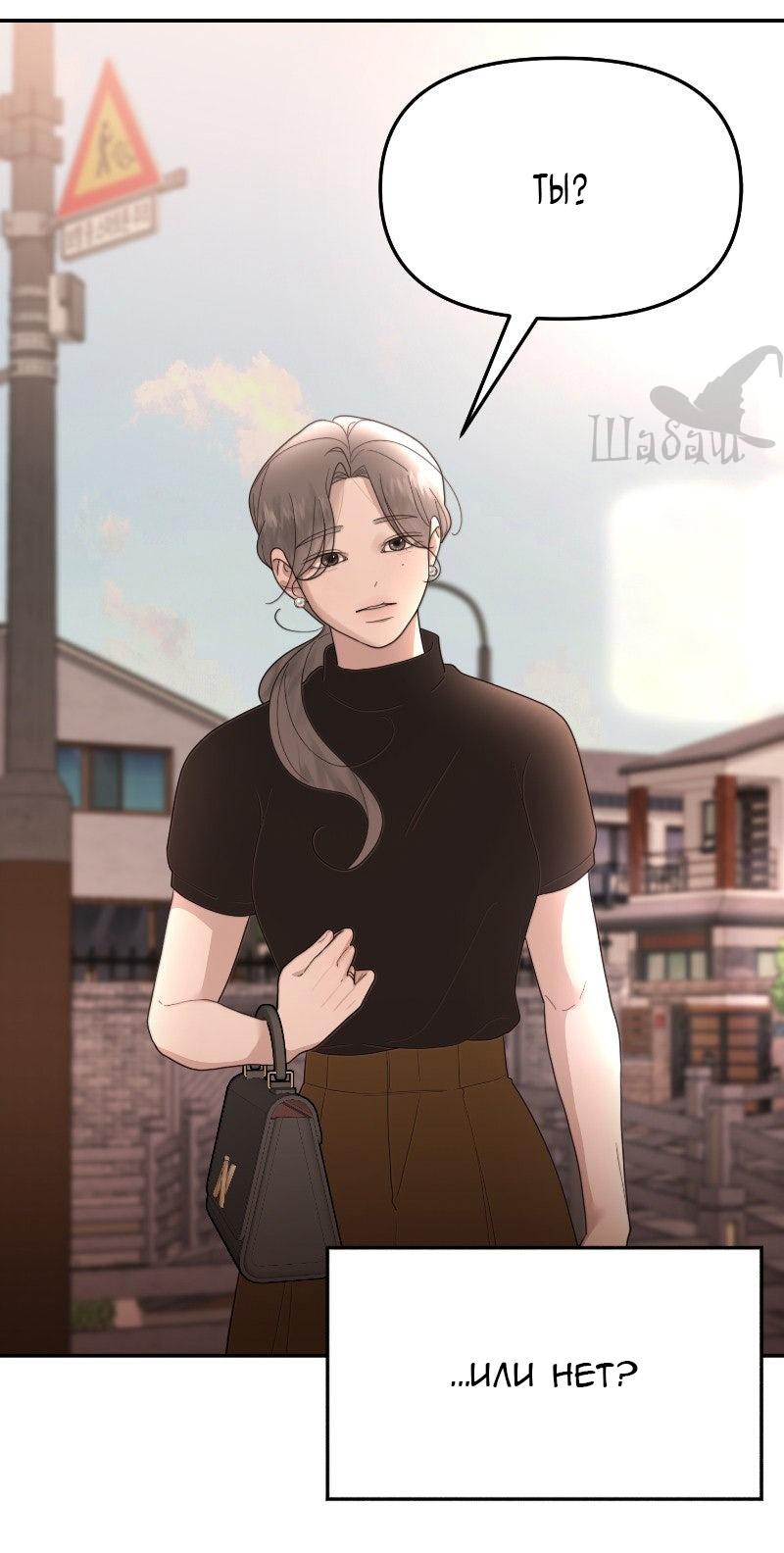 Манга Ты сделал мой день - Глава 41 Страница 3