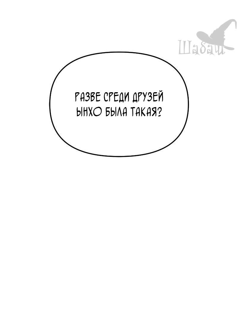 Манга Ты сделал мой день - Глава 41 Страница 18