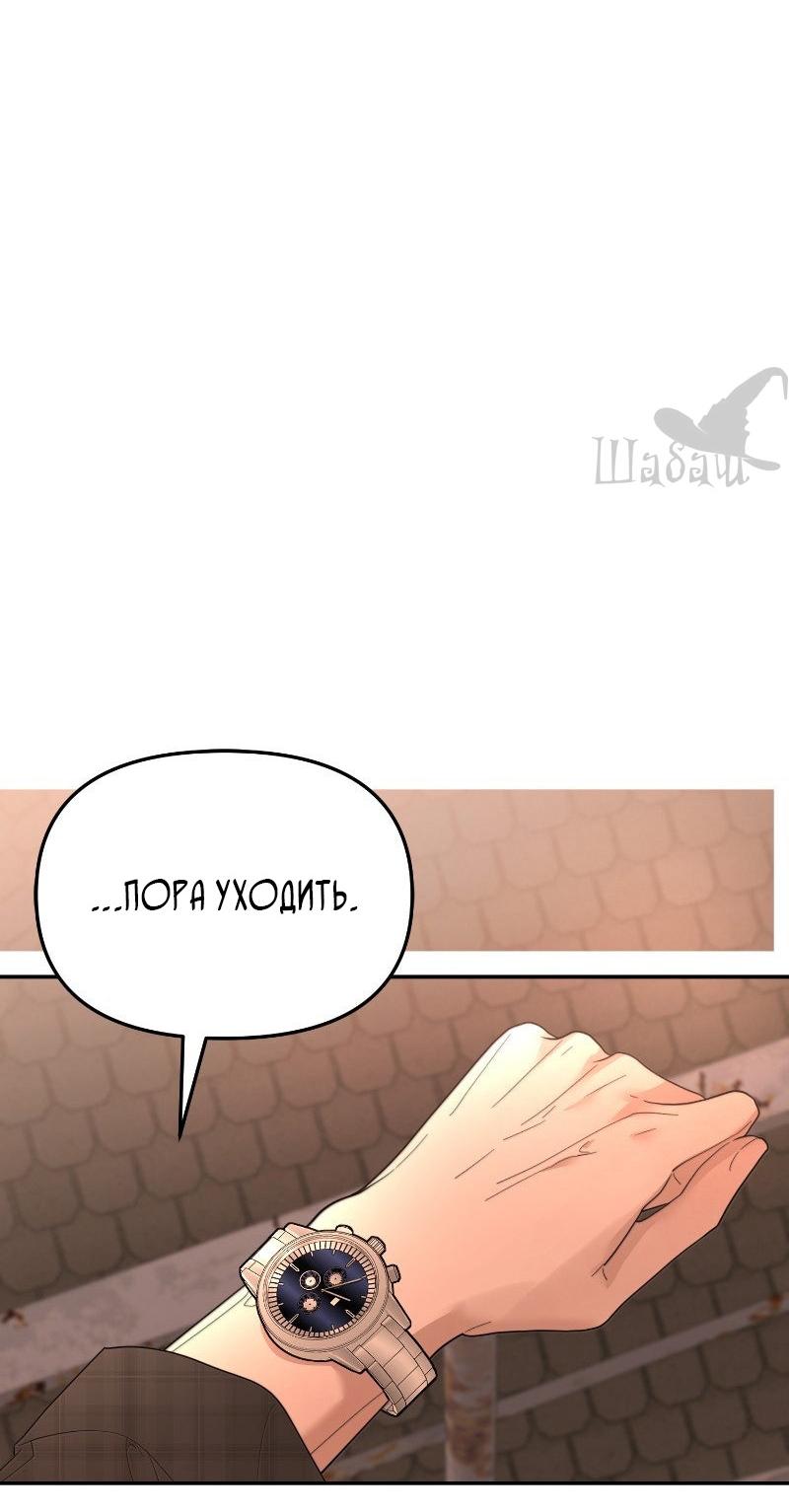 Манга Ты сделал мой день - Глава 41 Страница 40