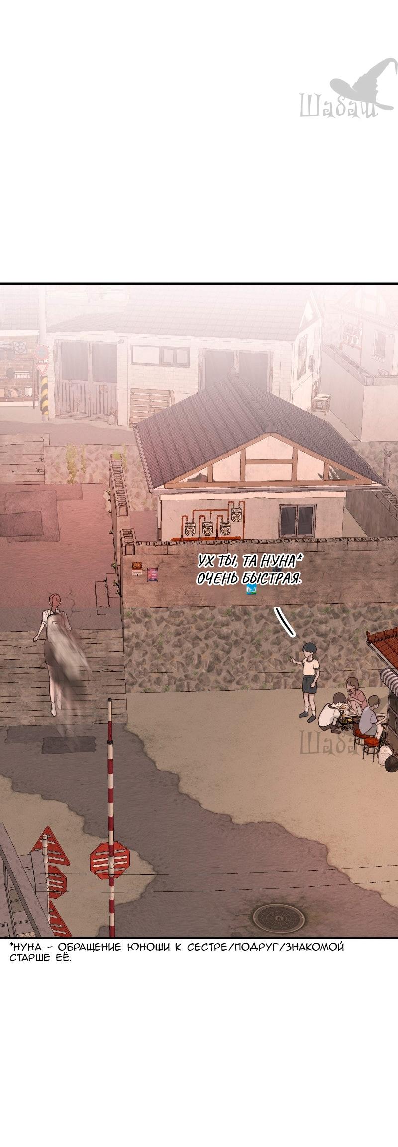 Манга Ты сделал мой день - Глава 41 Страница 39