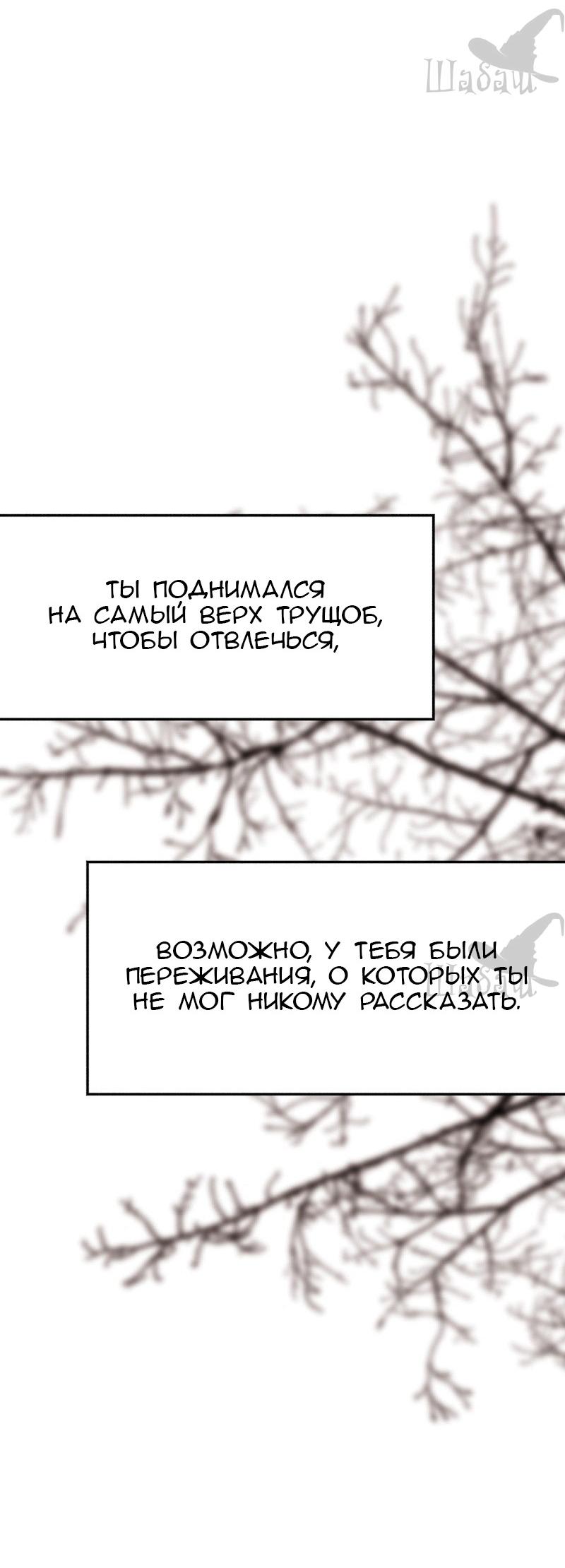 Манга Ты сделал мой день - Глава 41 Страница 34