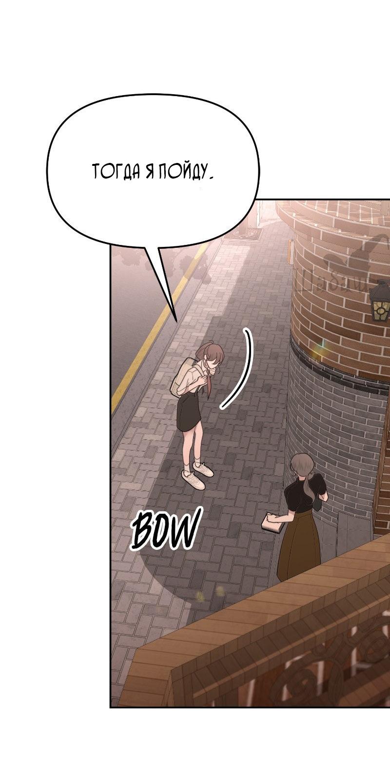 Манга Ты сделал мой день - Глава 41 Страница 16