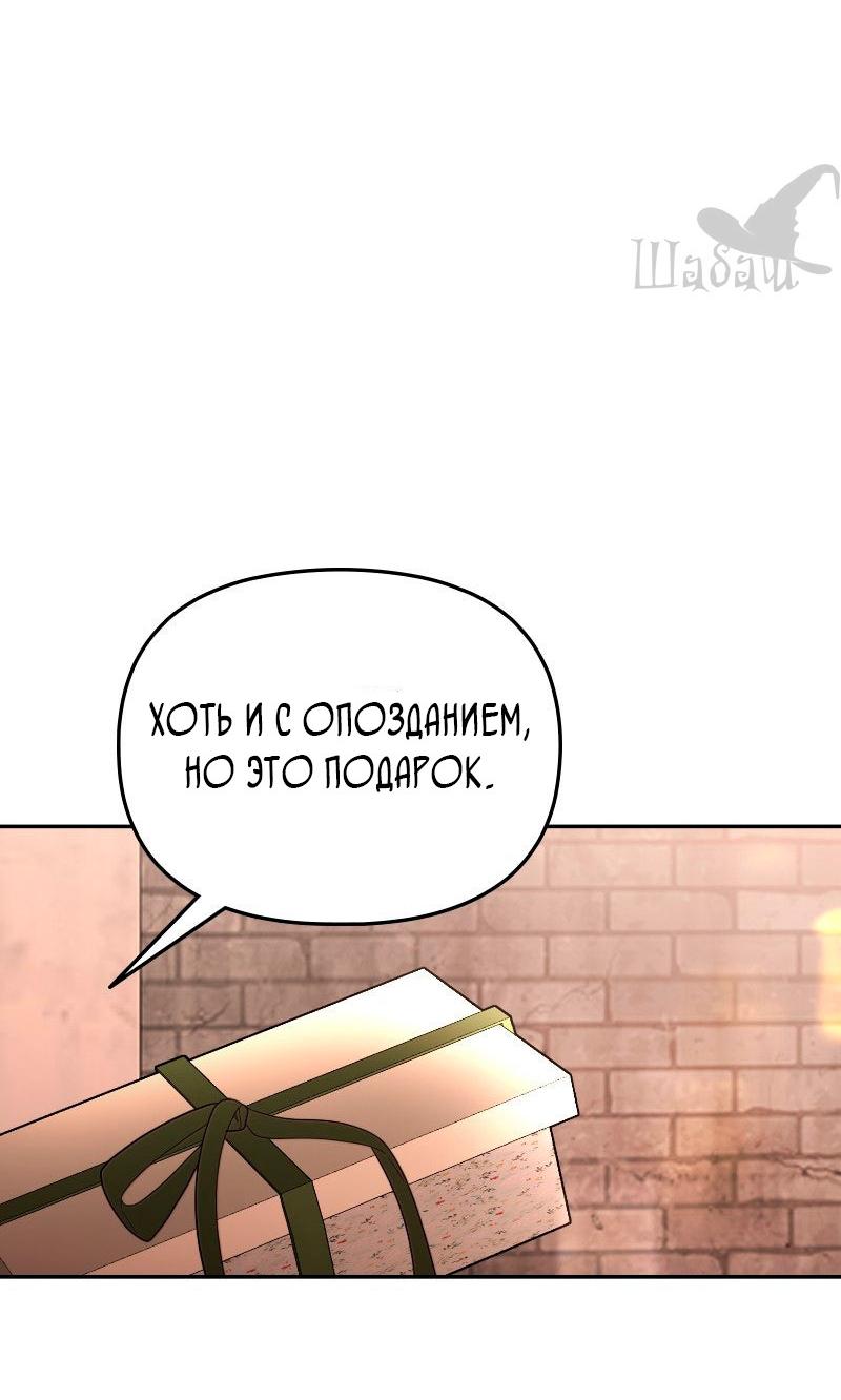 Манга Ты сделал мой день - Глава 41 Страница 53