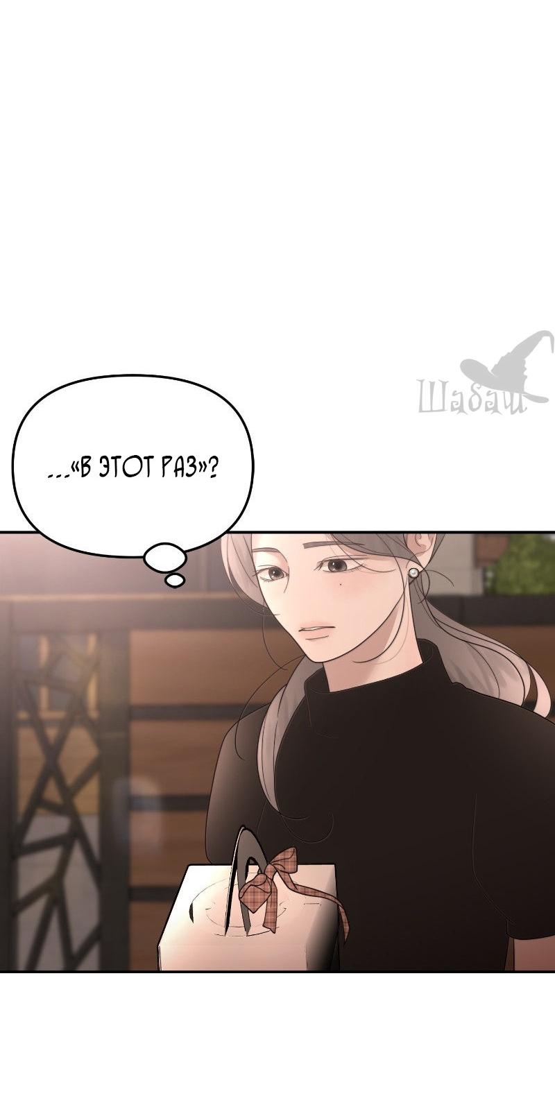 Манга Ты сделал мой день - Глава 41 Страница 14